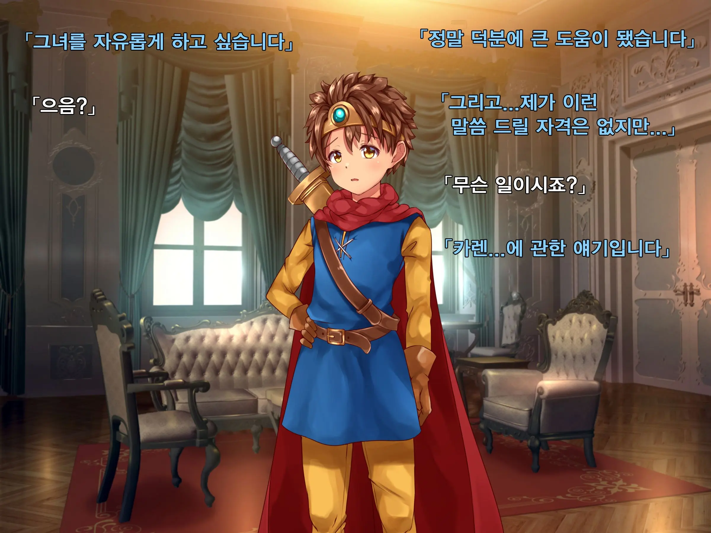 쓰레기 현자 After II 소꿉친구 성녀를 구하기 위해 용사는 소녀가 된다